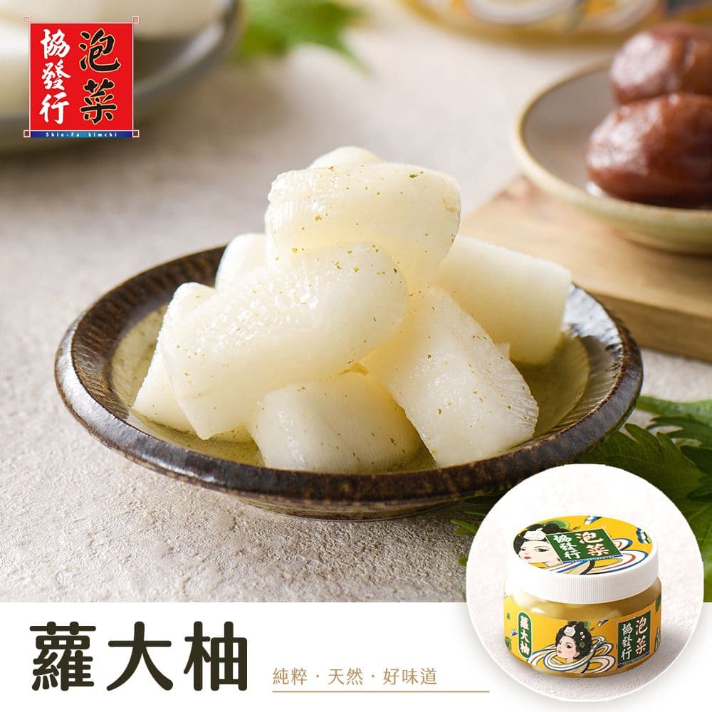 【協發行泡菜】蠟筆小新聯名款_蘿大柚(柚香蘿蔔)(420g/瓶)
