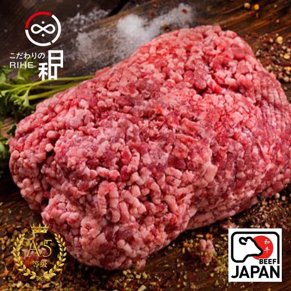 【日和RIHE】日本頂級A5和牛 絞肉500g /包