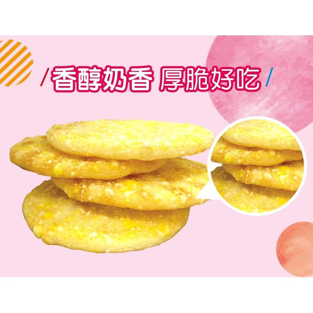 【旺旺】(3包組)厚燒香醇奶香風味米果175g