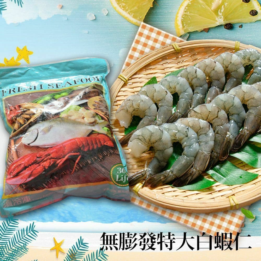【鮮綠生活】(免運組)美式賣場帶尾特大無毒割背蝦仁31/40(800g±10%/包 共2包)