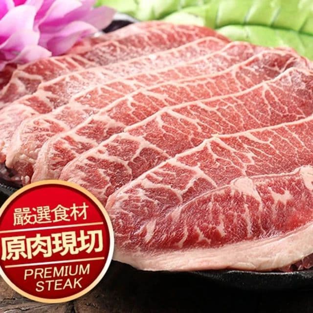 【愛上新鮮】美國藍帶特選嫩肩牛肉片9盒(250g±10%/包)免運組