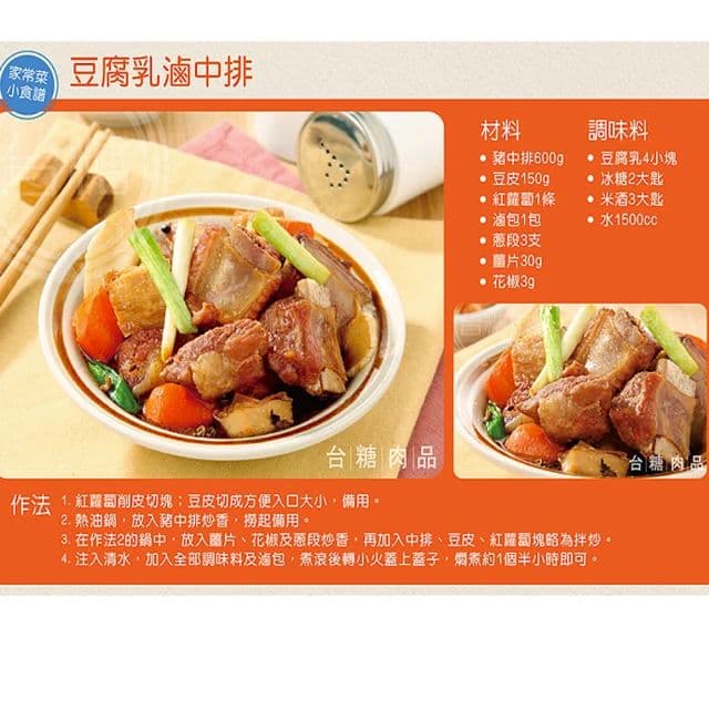 【台糖安心豚】中排肉x2包(1kg/包)CAS認證豬肉