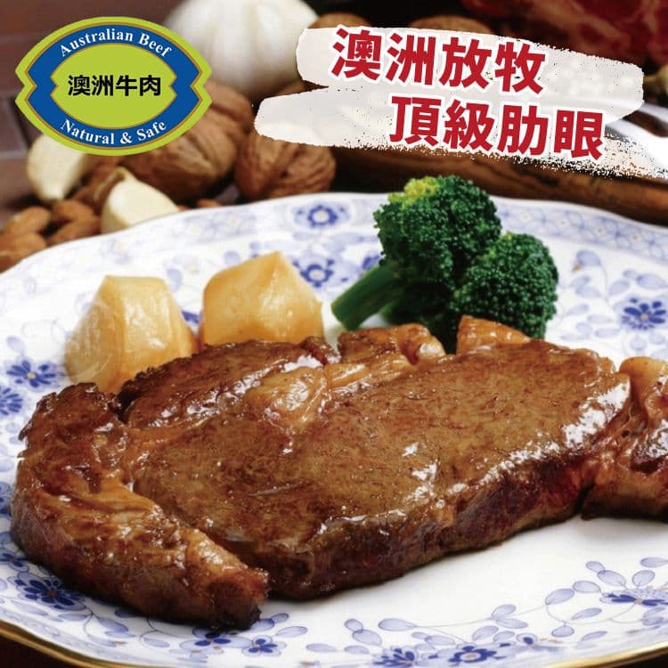 【勝崎生鮮】澳洲安格斯濕式熟成肋眼牛排10片組(200公克/1片)