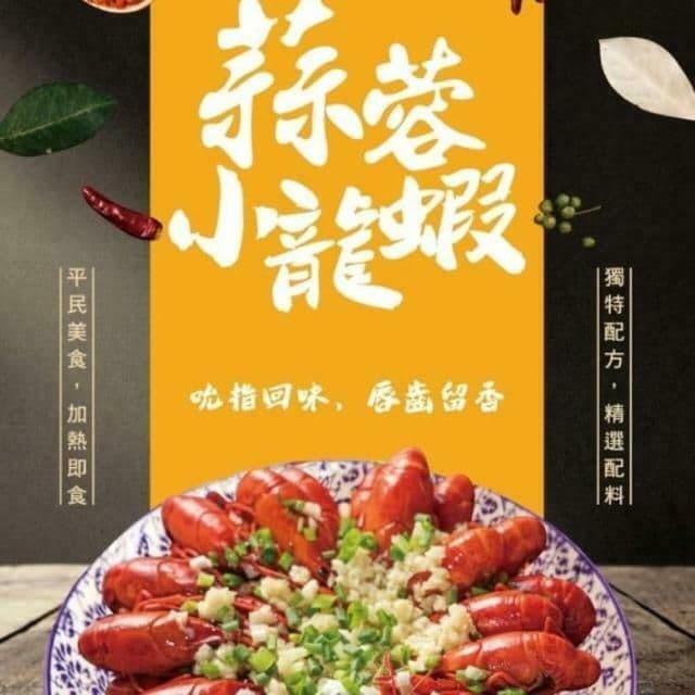 【海之醇】吮指蒜蓉小龍蝦-3盒組(750g±10%-固形物500g/盒)