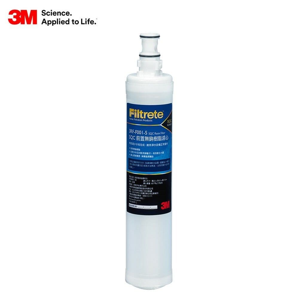 【3M】SQC前置樹脂軟水濾心(1年份/超值3入組)3RF-F001-5
