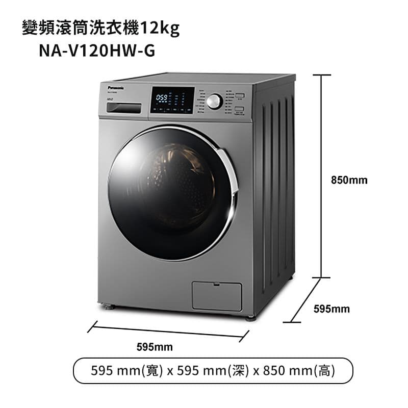 【Panasonic 國際牌】【NA-V120HW-G】12公斤溫水滾筒洗衣機 (含標準安裝)
