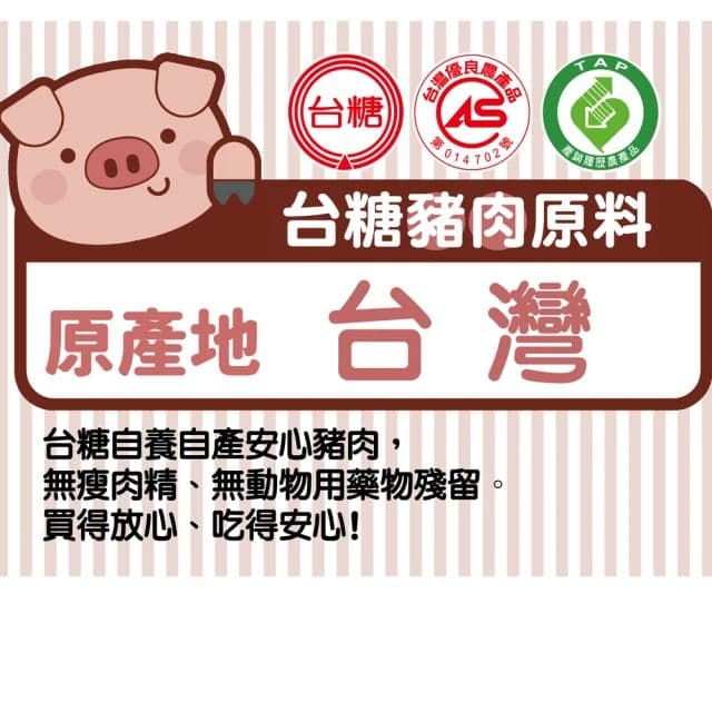 【台糖安心豚】中排肉量販包3KG (CAS認證豬肉)