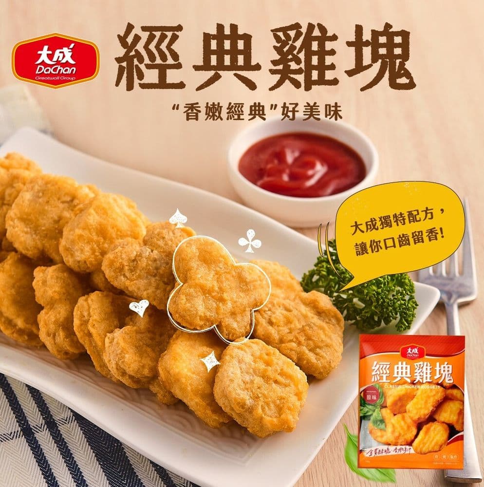 【大成食品】經典雞塊-原味x3包(600g/包)