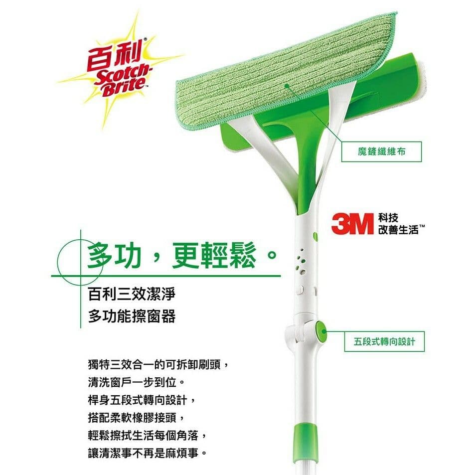 【3M】百利 三效潔淨多功能擦窗器-G1-R1-補充包組x3