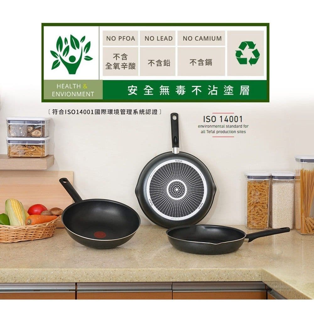 【Tefal 特福】南法享食系列28CM不沾小炒鍋｜法國製