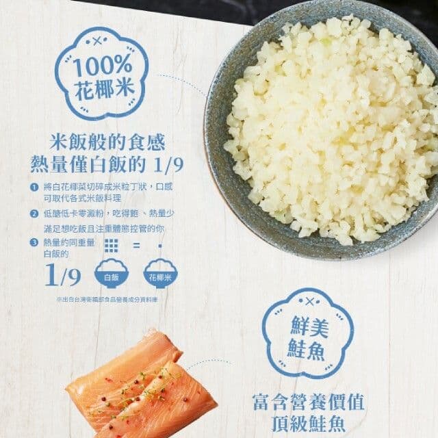 【大成食品】義式鮭魚花椰米250g/包(5包組)