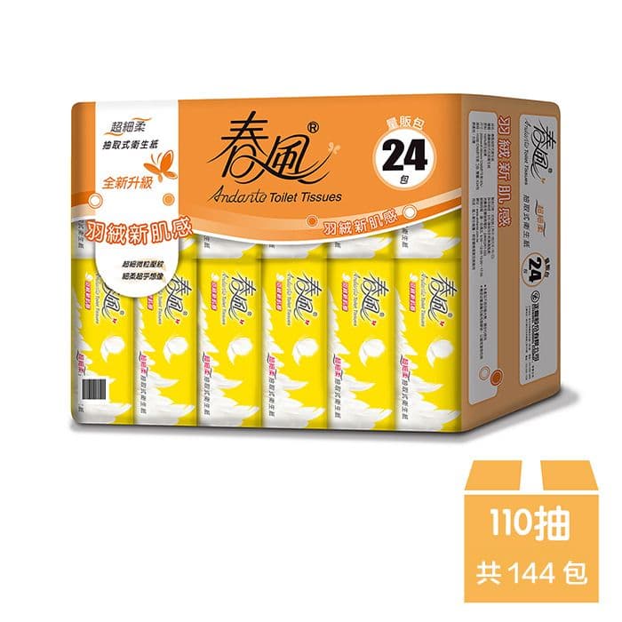【春風】超細柔抽取式衛生紙110抽*72包/箱*2箱組