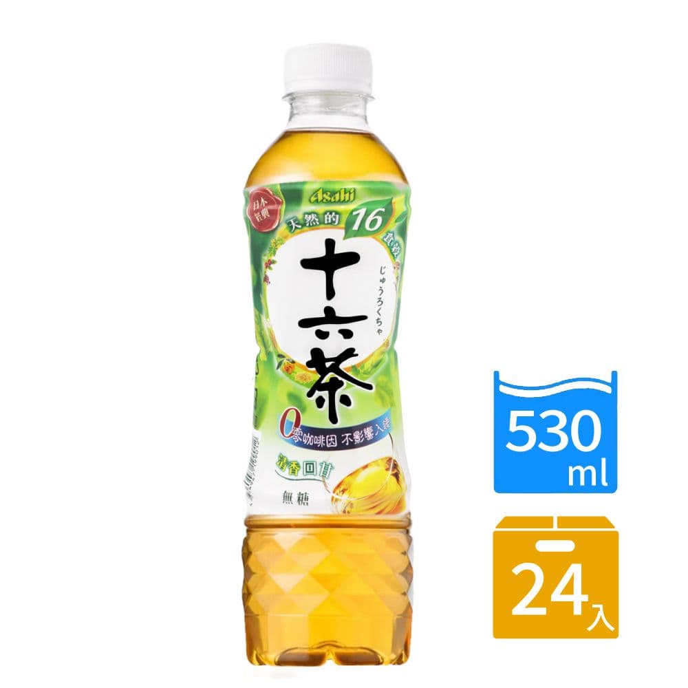 【ASAHI 朝日】十六茶零咖啡因複方茶530mlx24入/箱