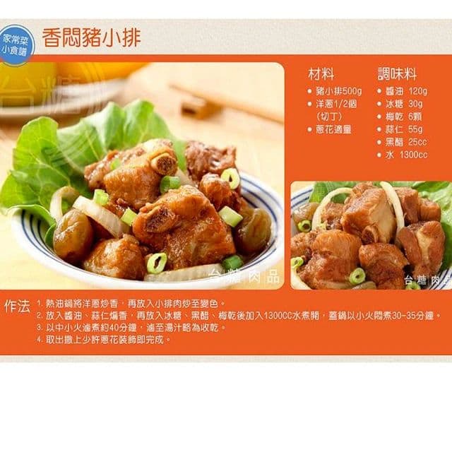 【台糖安心豚】豬小排肉/肋排量販包3KG (CAS認證豬肉) 冷凍免運