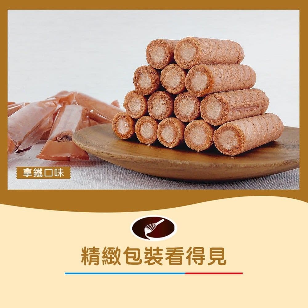 【旺旺】夾心酥捲-香草口味蛋捲 185g