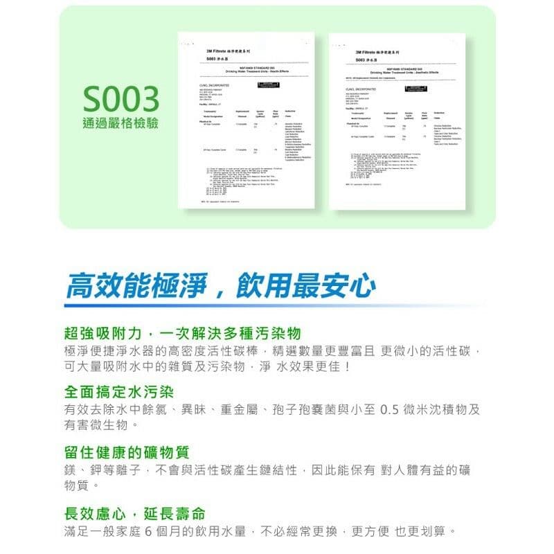 【3M】S003櫥下型可生飲淨水器(附原廠鵝頸+原廠安裝)