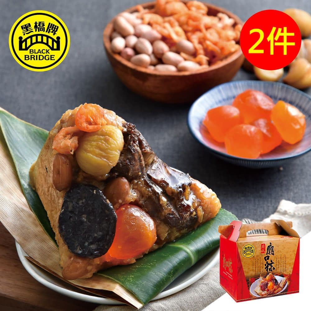 【黑橋牌】府城廟口粽10入禮盒2件組(使用府城廟口粽提盒包裝)(端午節/肉粽)