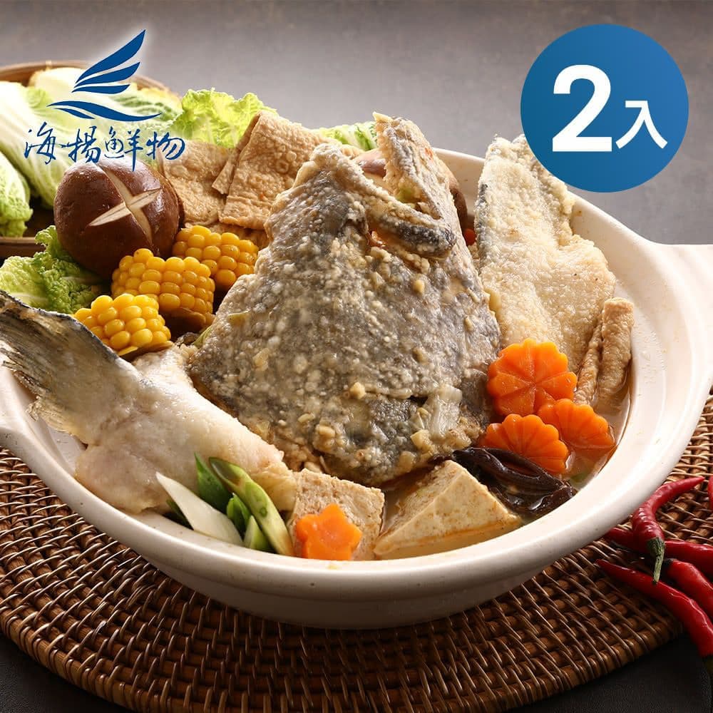 【海揚鮮物】(免運)揚記砂鍋魚頭小資組*2入組(2400g/盒)_大比目魚頭 鮭魚肉下巴 火鍋 鍋物 聚餐必吃 日常料理