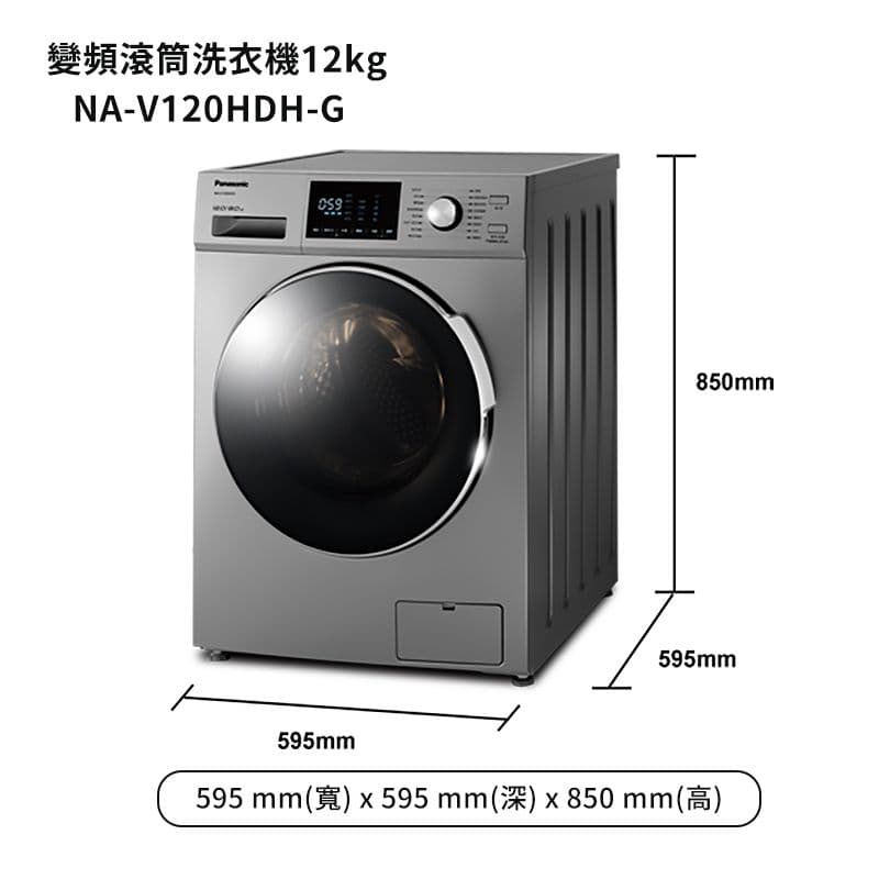 【Panasonic 國際牌】【NA-V120HDH-G】12公斤溫水滾筒洗衣機 (含標準安裝)