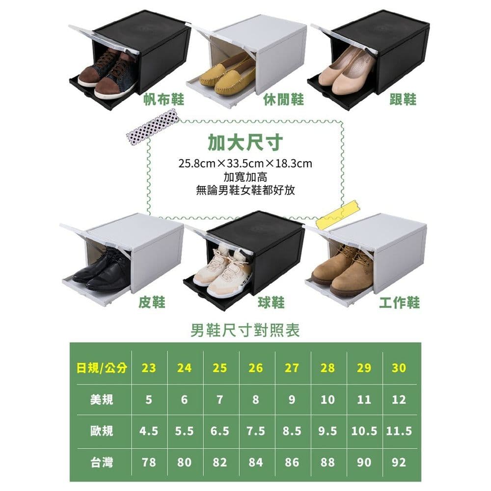 【FL 生活+】超耐重自動掀蓋組合式鞋盒-升級加大款(4入組)