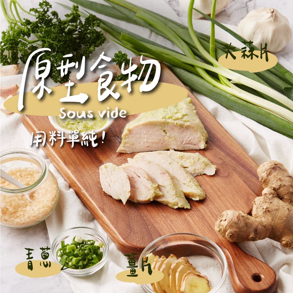 【大成食品】享點子輕舒嫩雞胸20入組(油蔥/椒麻)(90g/片)