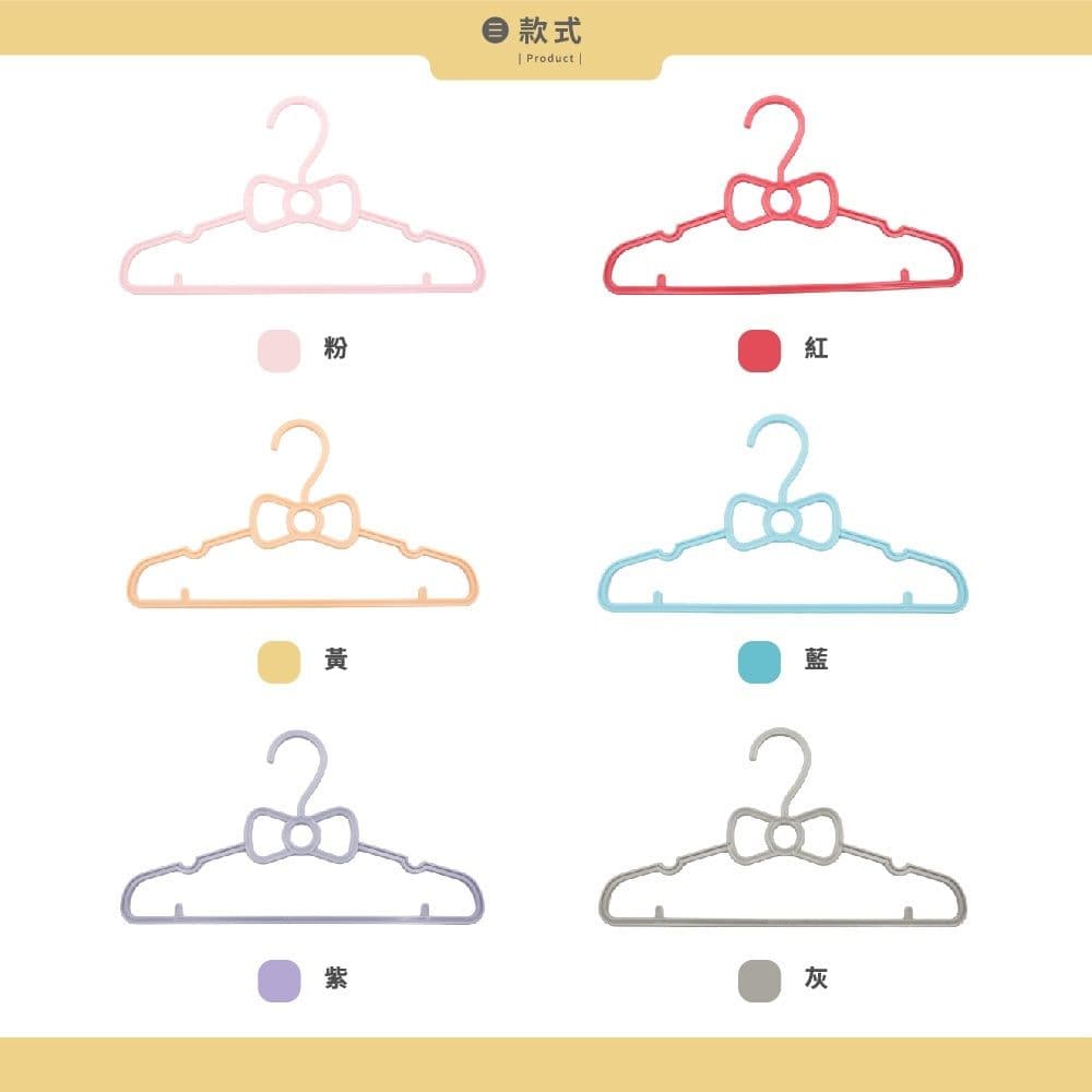 【收納王妃】蝴蝶結兒童衣架32cm (10支/組) 台灣製造 塑膠衣架 曬衣架 掛衣架 吊衣架 衣帽架 防滑衣架
