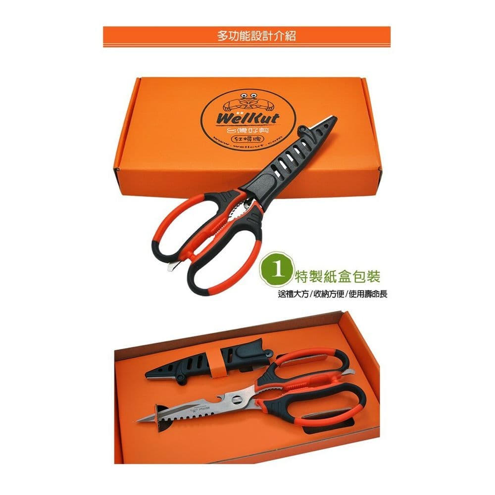 【台灣好剪】可拆式多功能廚房剪 Y1Z8S4316