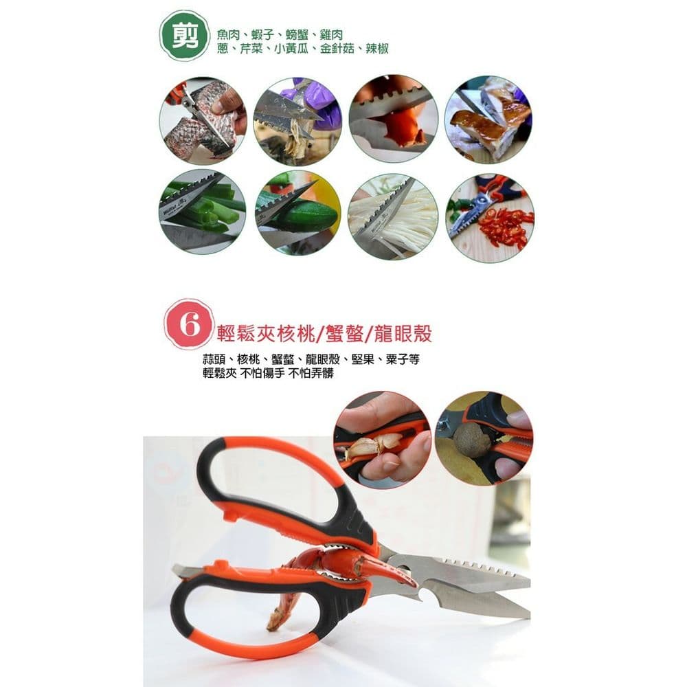 【台灣好剪】可拆式多功能廚房剪 Y1Z8S4316