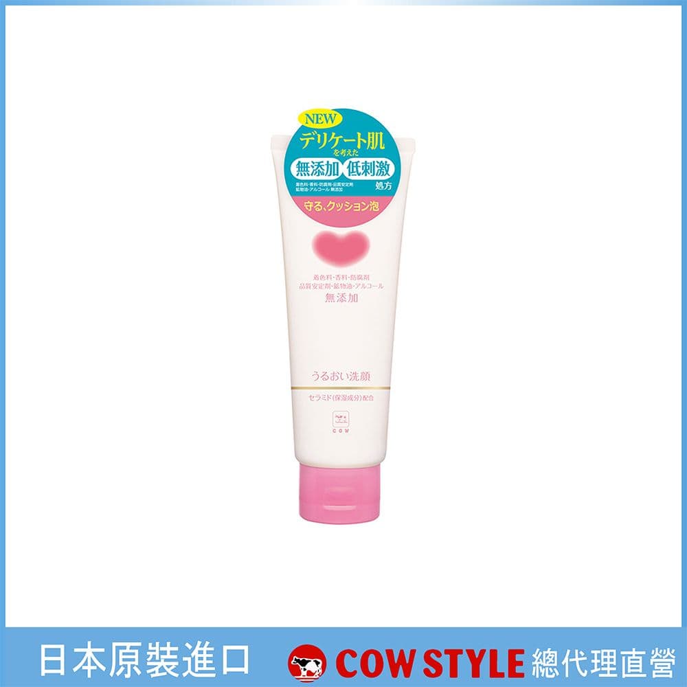 【日本 COW STYLE 牛乳石鹼】 無新增洗面乳(滋潤型)110g