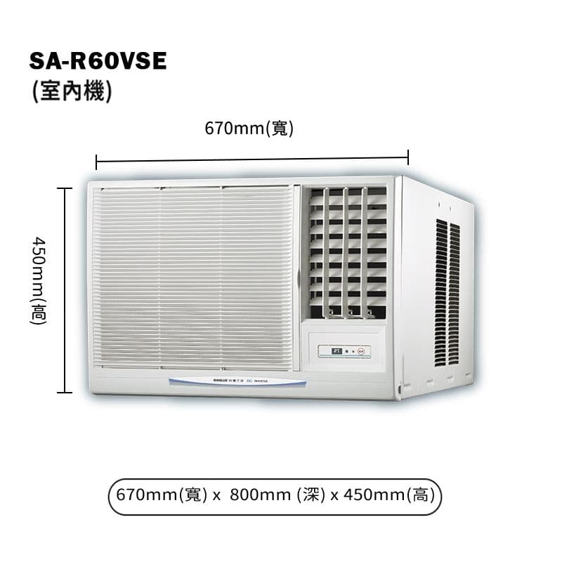 【SANLUX 台灣三洋】【SA-R60VSE】變頻右吹窗型冷氣機(冷專型)1級(含標準安裝)