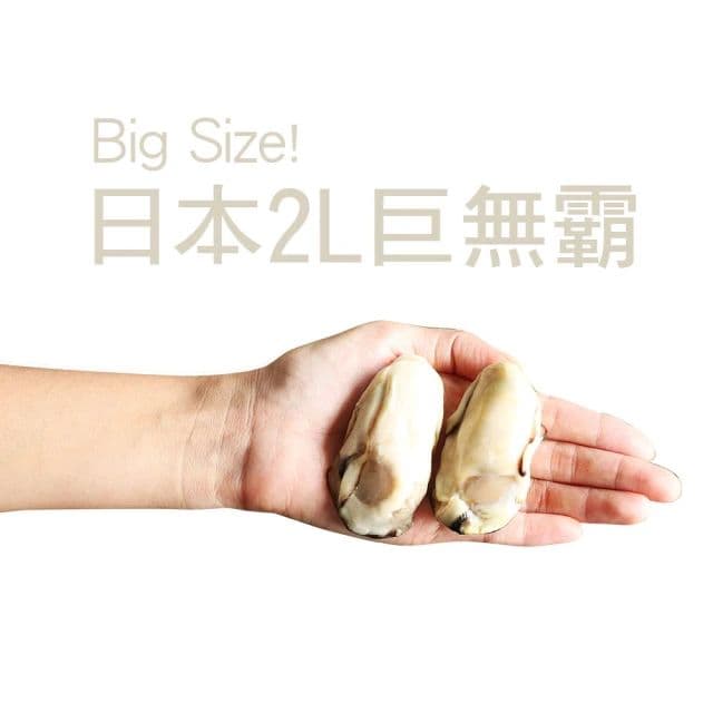 【築地一番鮮】日本2L尺寸廣島牡蠣2包(850g/包/25顆)