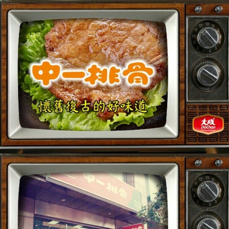 【大成食品】(預購)台灣豬中一排骨20片 (135g)免運組(預購預計5~7天陸續出貨)