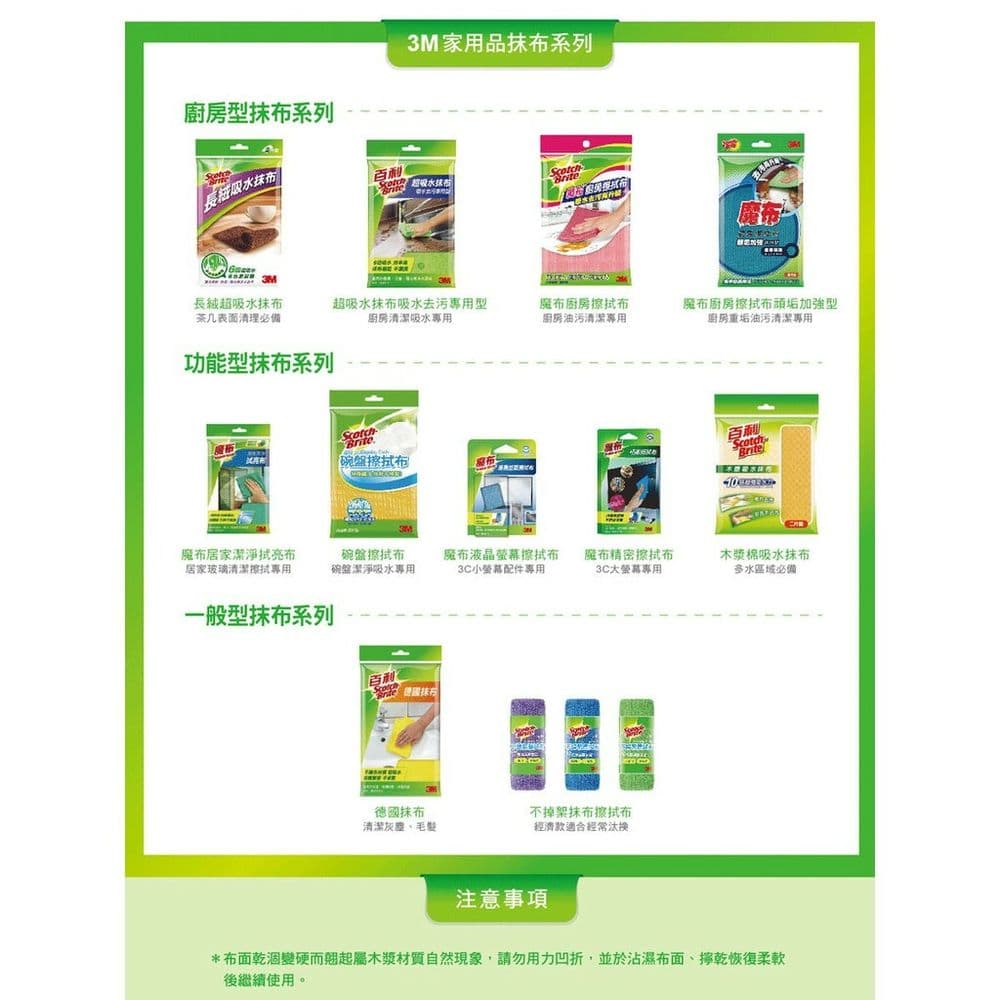 【3M】百利天然竹纖抹布二片包-5入組共10片