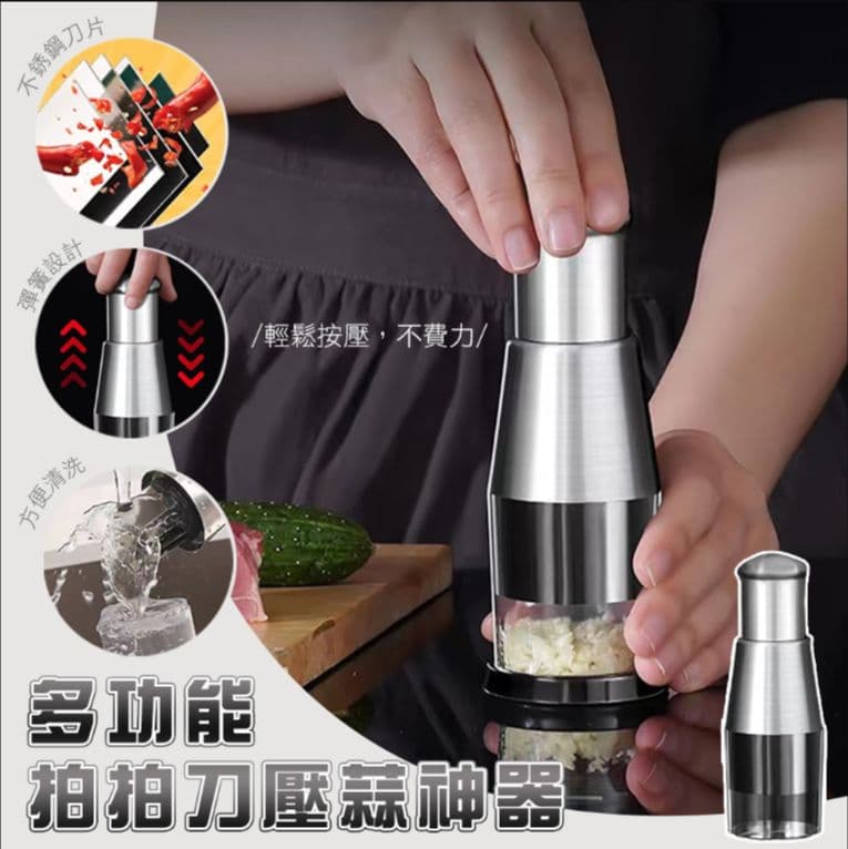 【EDISH】多功能拍拍刀壓蒜神器 QC4002-1