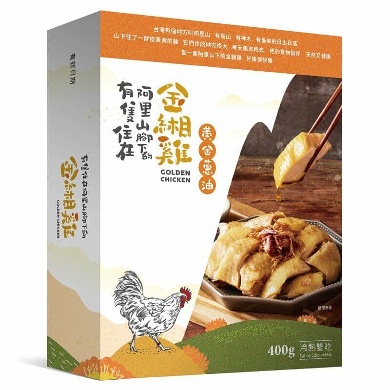 【金緗雞】熟食切盒(黃金蔥油)400公克 蔥油雞(無附外盒)