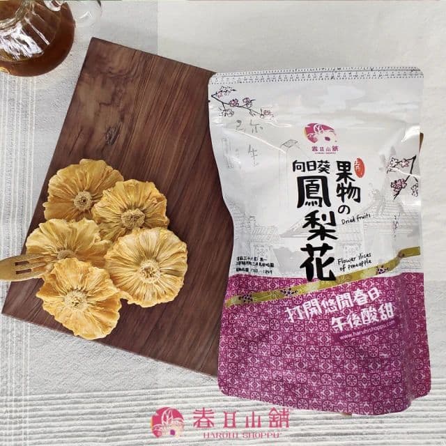 【春日小舖】無糖向日葵鳳梨花300gx3包組