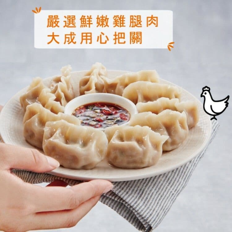 【大成食品】(綜)超人氣家傳雞肉水餃8件組(約220顆)+加送蕃茄牛肉湯