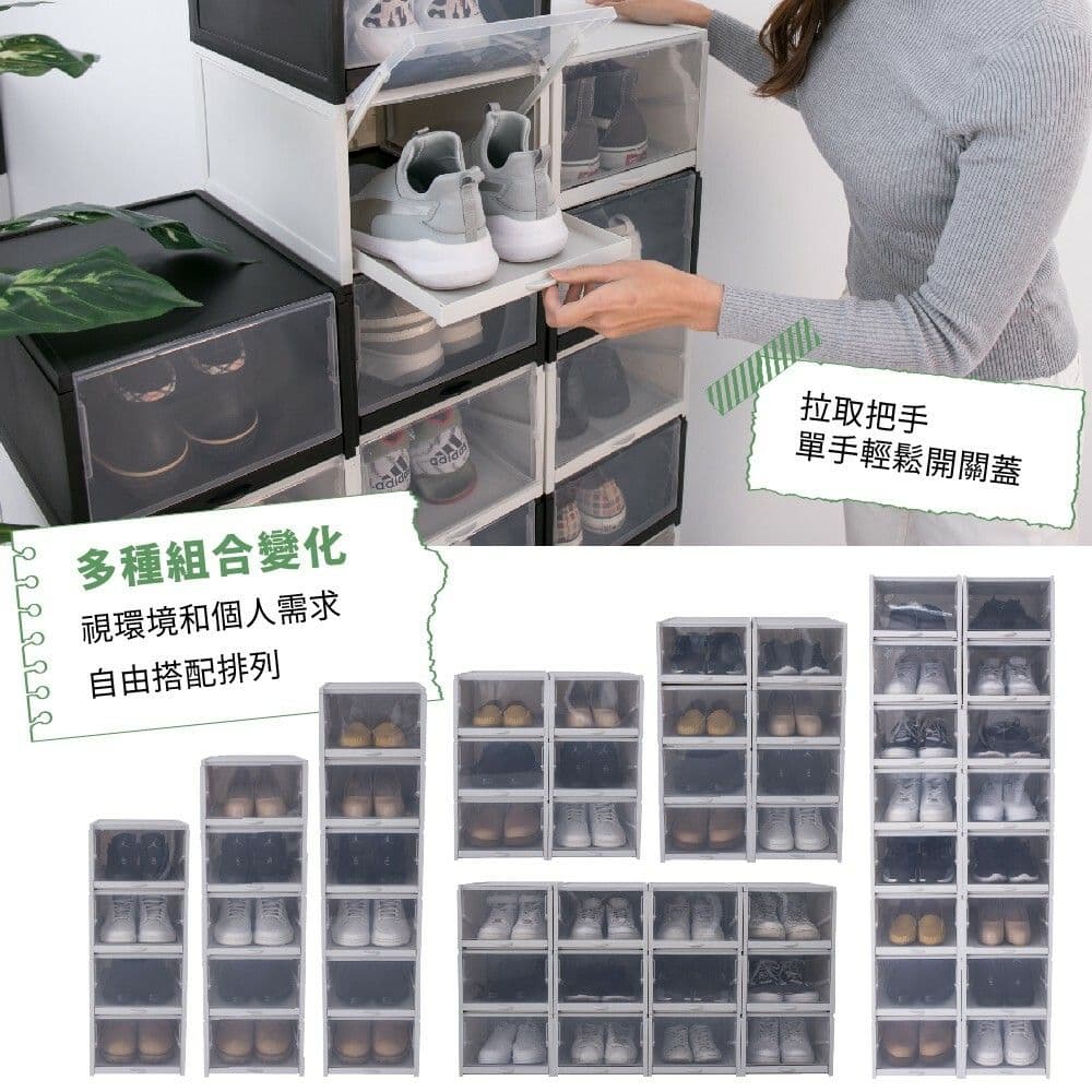 【FL 生活+】超耐重自動掀蓋組合式鞋盒-升級加大款(4入組)