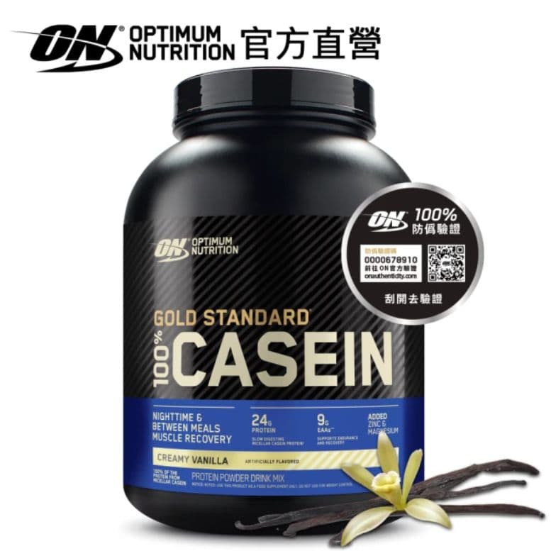 【ON 歐恩】金牌酪蛋白4磅