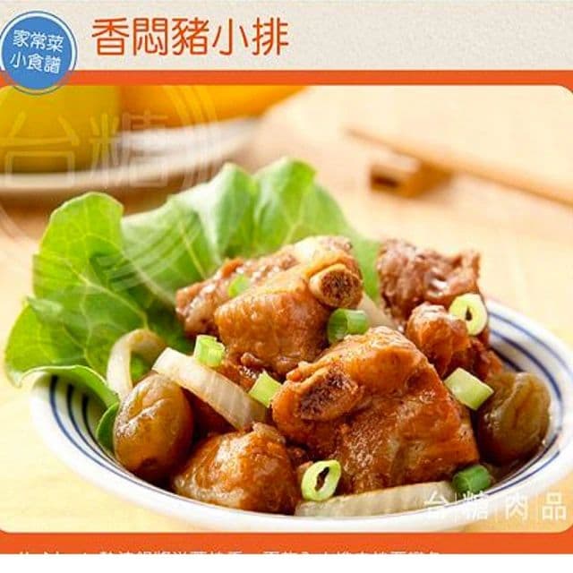 【台糖安心豚】豬小排肉/肋排量販包3KG (CAS認證豬肉) 冷凍免運