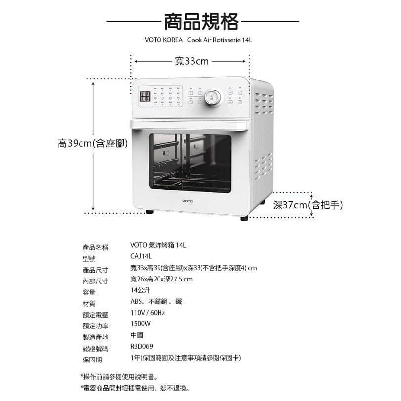 【韓國 VOTO】CookAirRotisserie14L 氣炸烤箱14公升(五件組)-五色可選