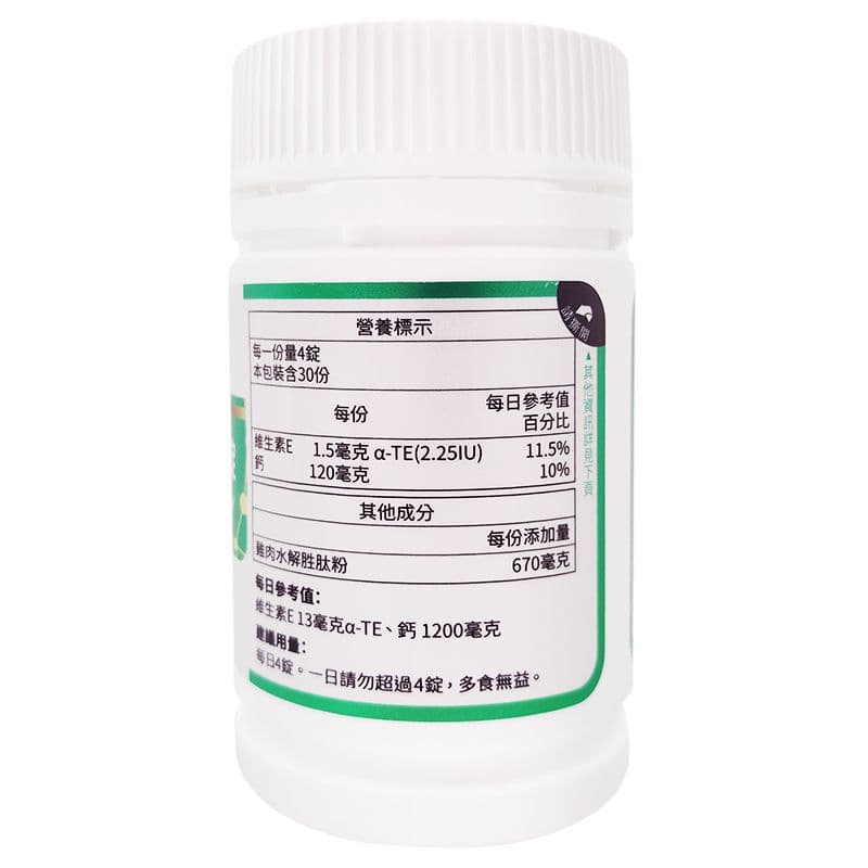 【白蘭氏】憶加胜肽精華錠(120錠/瓶)-2瓶