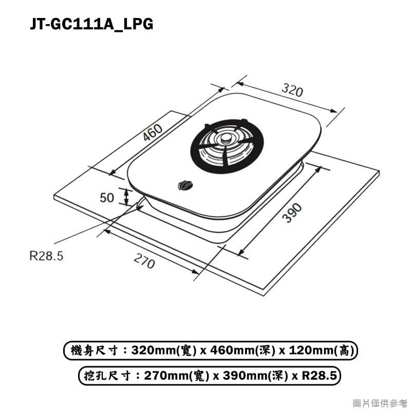 【喜特麗】【JT-GC111A_NG1】單口玻璃 銅合金爐頭 檯面瓦斯爐-天然氣(含標準安裝)