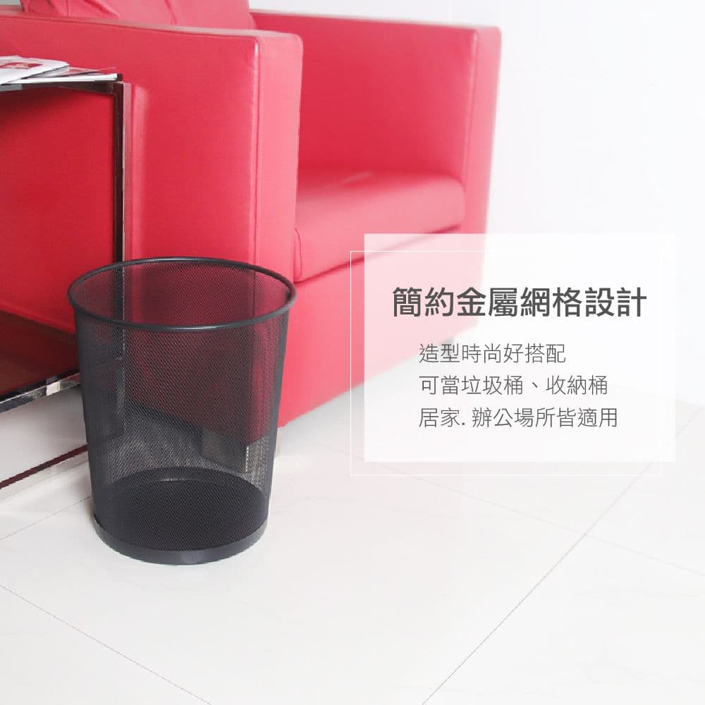 【Axis艾克思】鐵網圓形垃圾桶.置物桶15L_2入