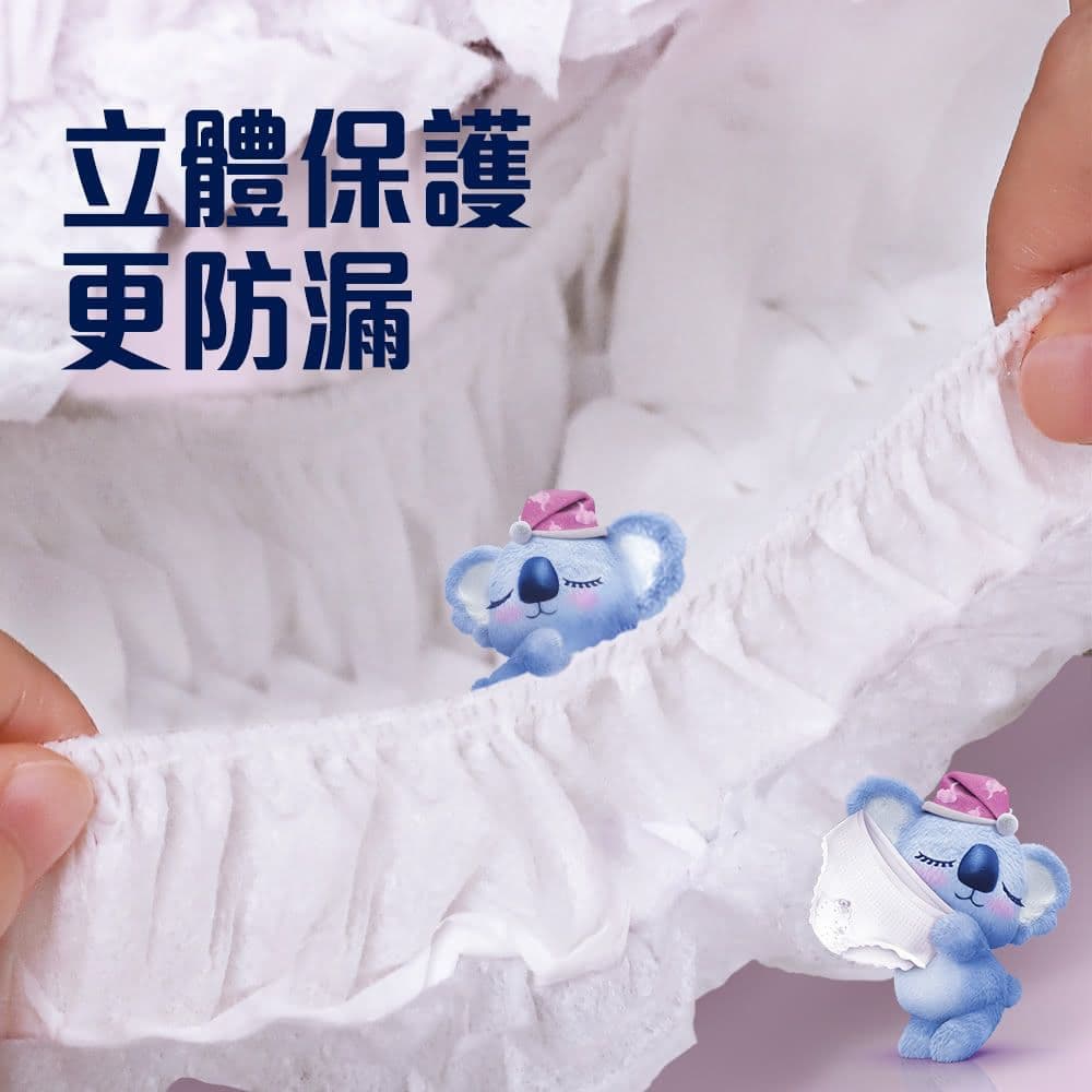 【好自在】熊抱安睡褲/夜用褲型衛生棉 4片X 5入組-全方位貼身防漏(M/ L/ XL任選)