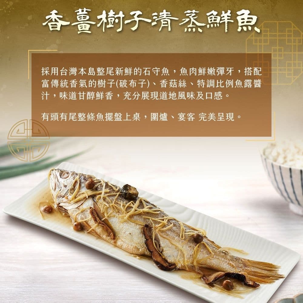 【蔡爸爸的私房菜】拜拜三牲套組(香薑樹子清蒸整尾鱸魚+古法秘醃鹹豬肉300g+黑蒜烏骨全雞2300g)(中元/普渡/拜拜)