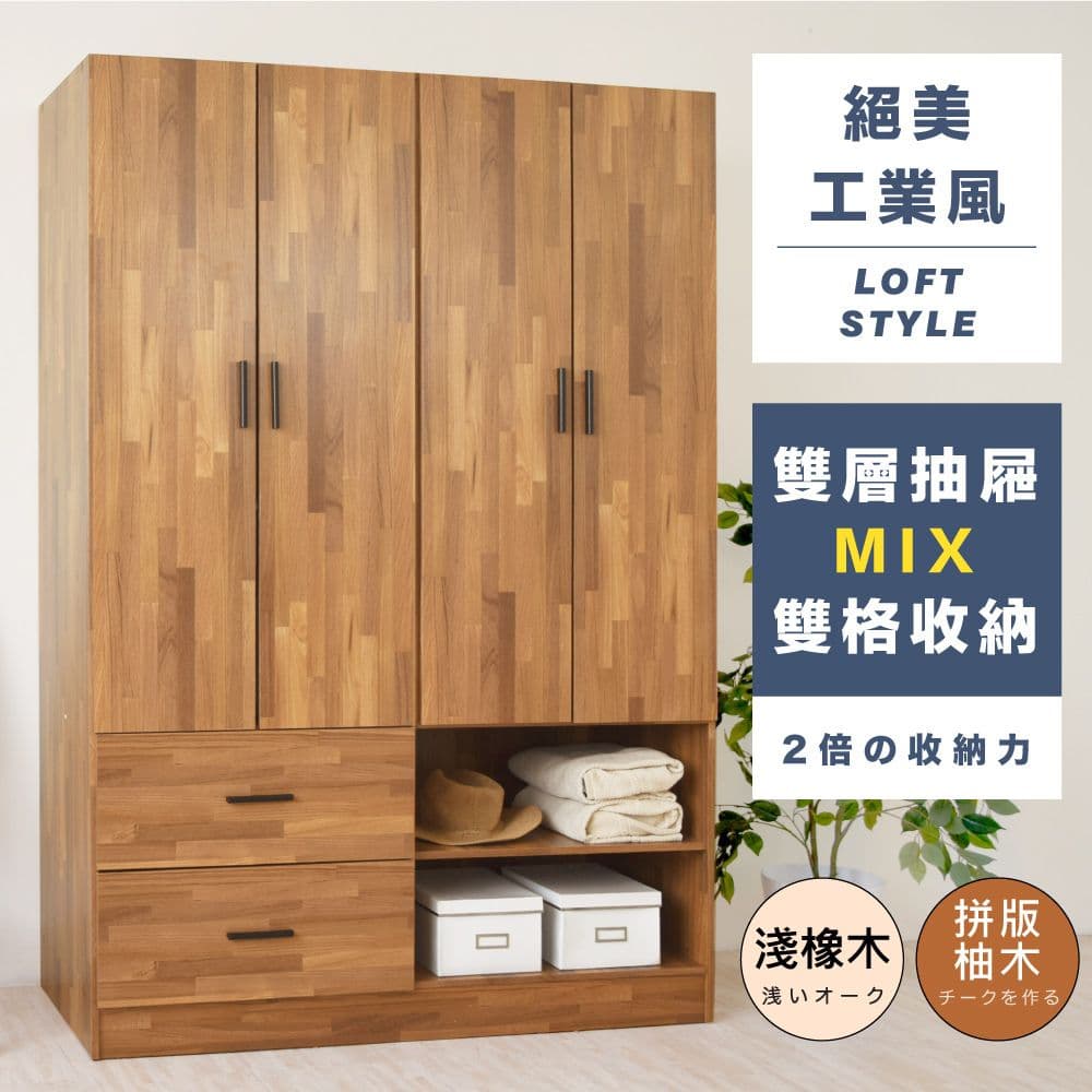 【HOPMA】美背鄉村四門二抽大空間衣櫃 台灣製造 衣櫥 抽屜櫃 衣物收納櫃