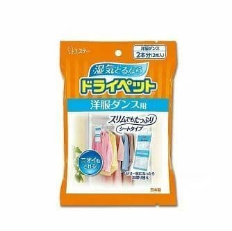 【雞仔牌】防潮消臭衣櫃吊掛式顆粒除濕袋50gx2入/橘袋(衣櫥用除濕劑,衣架型除濕包,衣物乾燥除臭劑)
