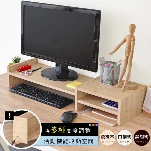 【HOPMA】可調式收納螢幕架 台灣製造 主機架 收納架 桌上架 螢幕增高架 展示架 螢幕鍵盤收納架 電腦架