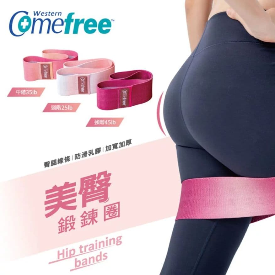 【Comefree 康芙麗】美臀鍛鍊圈(3入) 阻力帶 阻力圈 彈力圈 健身圈